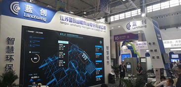 江苏蓝创智能亮相贵阳数博会，展示领先数据处理服务，赋能数字化转型